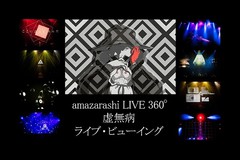 amazarashi LIVE 360uavCuEr[CO