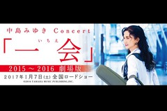 ݂䂫Concert uijv2015`2016 