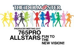 THE IDOLM@STER PRODUCER MEETING 2017@765PRO ALLSTARS -Fun to the new vision!!-Cur[CO