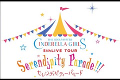 THE IDOLM@STER CINDERELLA GIRLS 5thLIVE TOUR Serendipity Parade!!!Cur[CO