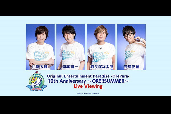 ユナイテッド シネマ 映画館 United Cinemas Original Entertainment Paradise おれパラ 10th Anniversary Ore Summer ライブ ビューイング 上映スケジュール インターネットチケット購入など映画情報が満載