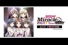 BanG Dream! 4thLIVE Miracle PARTY 2017! at { LIVE VIEWING