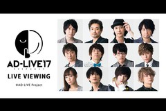 AD-LIVE 2017 CuEr[CO