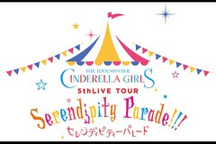 THE IDOLM@STER CINDERELLA GIRLS 5thLIVE TOUR Serendipity Parade!!! SSAf Cur[CO
