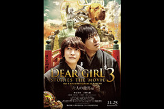Dear Girl Stories~THE MOVIE3 the United Kingdom of KOCHI O Zl̗n
