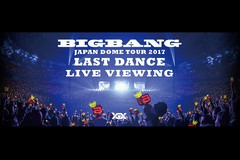 BIGBANG JAPAN DOME TOUR 2017 -LAST DANCE- LIVE VIEWING
