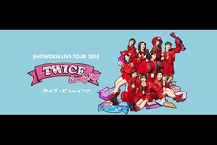 TWICE SHOWCASE LIVE TOUR 2018 