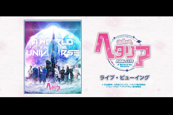 ユナイテッド・シネマ 映画館 UNITED CINEMAS 『ミュージカル