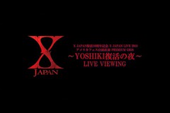 X JAPAN10NLO @X JAPAN LIVE 2018 AJtFXoO PREMIUM GIGS@`YOSHIKI̖` LIVE VIEWING