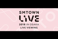 SMTOWN LIVE 2018 IN OSAKA CuEr[CO