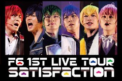 wF6 1st LIVE TOUR uSatisfactionvxHyCur[CO