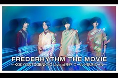 FREDERHYTHM THE MOVIE`KOKYOTOGENKYO Live at _ [hLOz[`