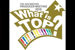THE IDOLM@STER PRODUCER MEETING 2018 What is TOP!!!!!!!!!!!!!? Cur[CO