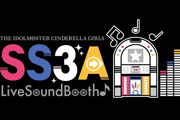 ユナイテッド シネマ 映画館 United Cinemas The Idolm Ster Cinderella Girls Ss3a Live Sound Booth ライブビューイング 上映スケジュール インターネットチケット購入など映画情報が満載