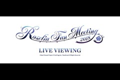 Roselia Fan Meeting 2018 LIVE VIEWING