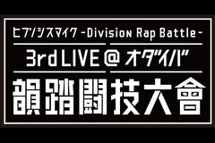 qvmVX}CN-Division Rap Battle- 3rd LIVE@I_CosCZtCur[CO