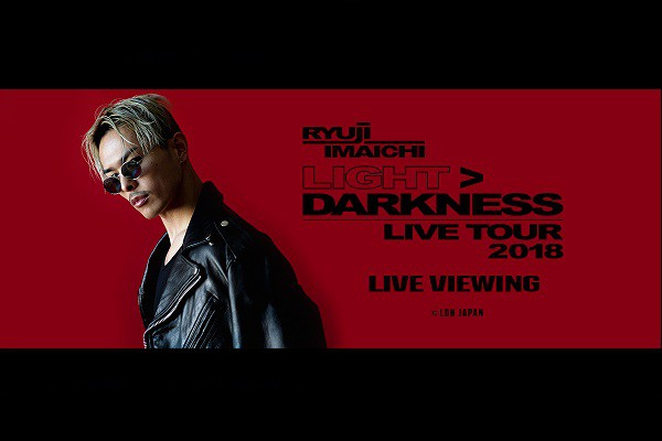 ユナイテッド・シネマ 映画館 UNITED CINEMAS 『RYUJI IMAICHI LIVE