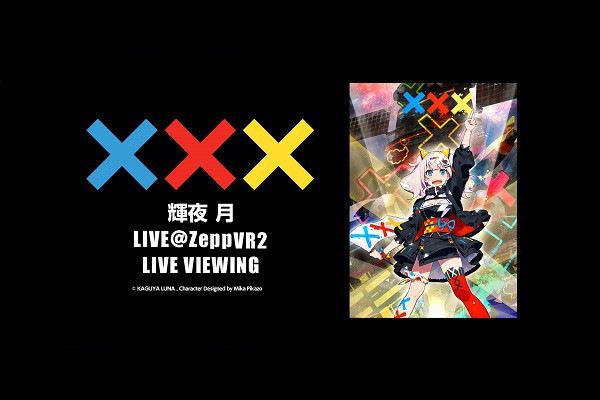 �P�� �� LIVE��ZeppVR2�@LIVE VIEWING