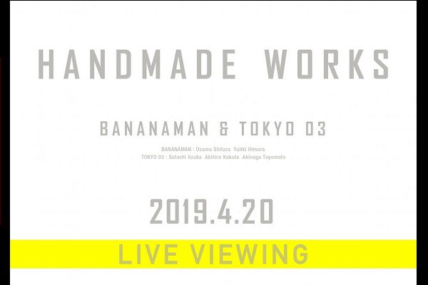 �o�i�i�}���������O�R �whandmade works 2019�x���C�u�r���[�C���O