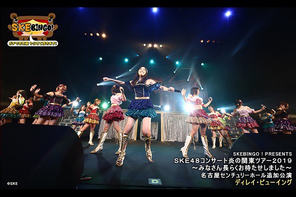 ユナイテッド シネマ 映画館 United Cinemas Skebingo Presents ｓｋｅ４８コンサート炎の関東ツアー２０１９ みなさん長らくお待たせしました ディレイ ビューイング 上映スケジュール インターネットチケット購入など映画情報が満載