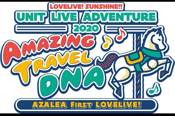LOVELIVE! SUNSHINE!! UNIT LIVE ADVENTURE 2020 AZALEA First LOVELIVE! ~ Amazing Travel DNA ~ Cur[CO