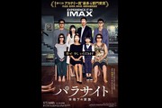 pTCg n̉Ƒ@IMAX(R)