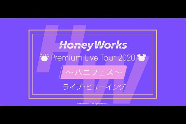 ユナイテッド シネマ 映画館 United Cinemas Honeyworks Premium Live Tour Amp ハニフェス Amp ライブ ビューイング 上映スケジュール インターネットチケット購入など映画情報が満載