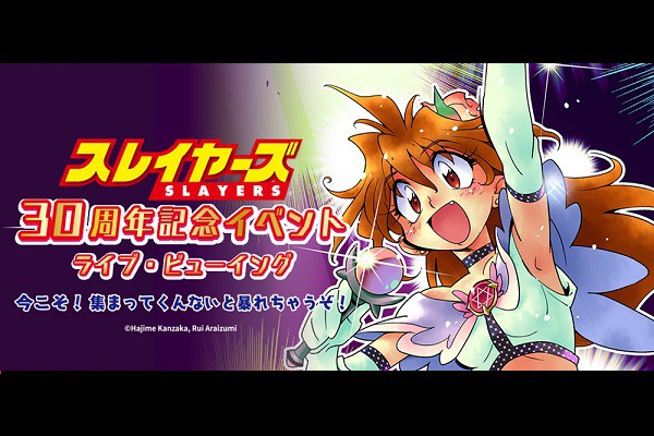 �X���C���[�Y30���N�L�O�C�x���g ���C�u�E�r���[�C���O �`�������I�W�܂��Ă���Ȃ��Ɩ\�ꂿ�Ⴄ���I�`