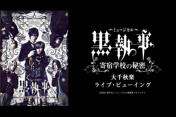 �w�~���[�W�J���u�������v�`��h�w�Z�̔閧�`�x���H�y���C�u�E�r���[�C���O