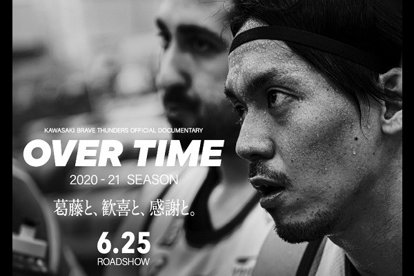 ユナイテッド シネマ 映画館 United Cinemas Kawasaki Brave Thunders 21 Season Official Documentary Over Time 葛藤と 歓喜と 感謝と 上映スケジュール インターネットチケット購入など映画 情報が満載 ユナイテッド シネマ 映画館 United Cinemas Kawasaki Brave Thunders 21 Season Official Documentary Over Time 葛藤と 歓喜と 感謝と 上映スケジュール インターネットチケット購入など映画 情報が満載