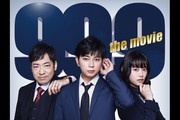 99.9 -刑事専門弁護士- THE MOVIE