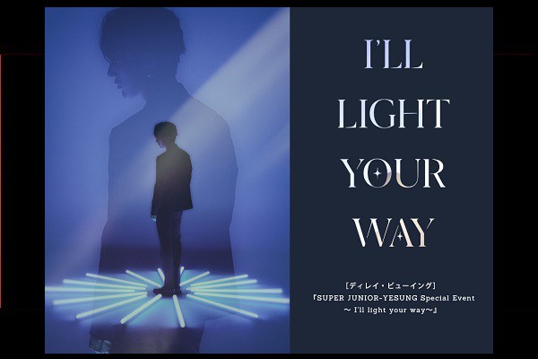 mfBCEr[COnwSUPER JUNIOR-YESUNG Special Event `Ifll light your way`x