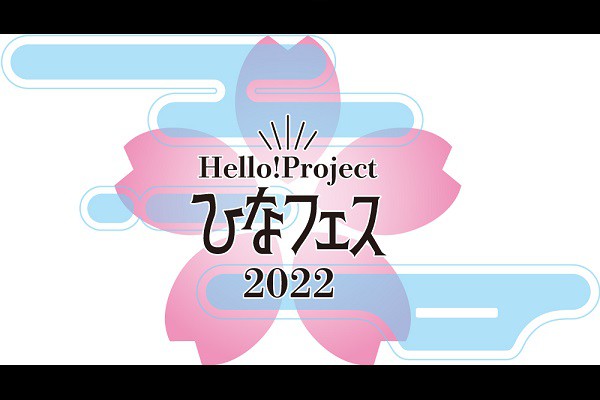 ユナイテッド シネマ 映画館 United Cinemas Hello Project ひなフェス 22 ライブビューイング 上映スケジュール インターネットチケット購入など映画情報が満載