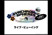 あんさんぶるスターズ！！DREAM LIVE -6th Tour “Synchronic Spheres”- ライブ・ビューイング