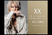HYDE 20th Anniversary ROENTGEN Concert 2021 先行上映会