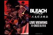 TVアニメ『BLEACH 千年血戦篇』千人先行上映会＜第2部＞ ライブ・ビューイング