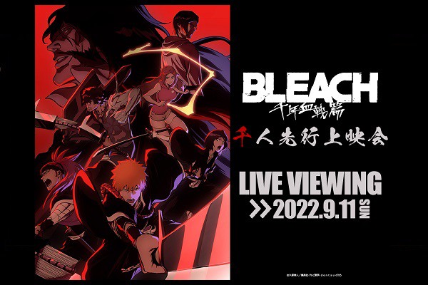 埼玉県さいたま市浦和 映画 浦和パルコ Tvアニメ Bleach 千年血戦篇 千人先行上映会 第2部 ライブ ビューイング 前売券 ユナイテッド シネマ
