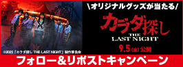 uJ_T THE LAST NIGHTvtH[|Xgv[gLy[
