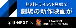 U-NEXT�L�����y�[��_20260601�`