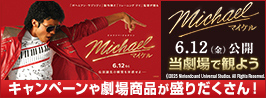 �uMichael�^�}�C�P���v�L�����y�[�����肾������