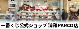 ��Ԃ��������V���b�v �Y�aPARCO�X