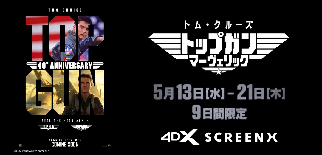 ScreenX 視界の限界を超える270° 3画面ワイドオープンスクリーン
