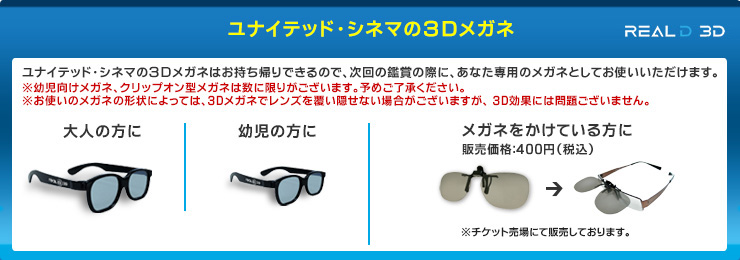 デジタル3dシネマ ユナイテッド シネマ ウニクス上里 デジタル3dシネマ ユナイテッド シネマ ウニクス上里