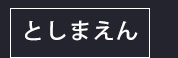 $B$H$7$^$($s(B