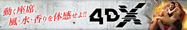 4DX®