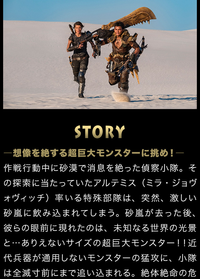 STORY