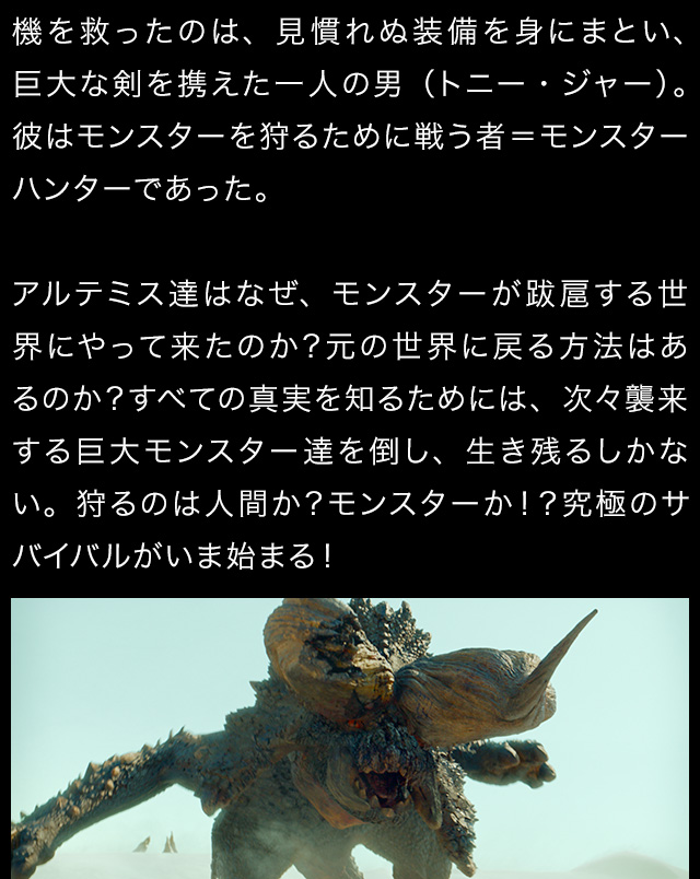 STORY