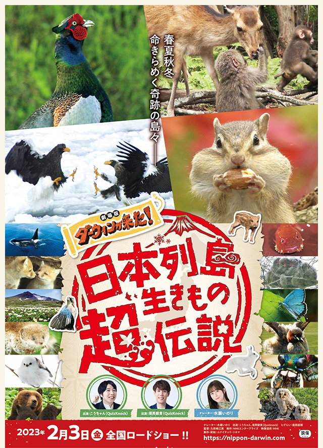 $B!XF|K\NsEg@8$-$b$ND6EA@b(B $B7`>lHG%@!<%&%#%s$,Mh$?!*!Y%]%9%?!<(B