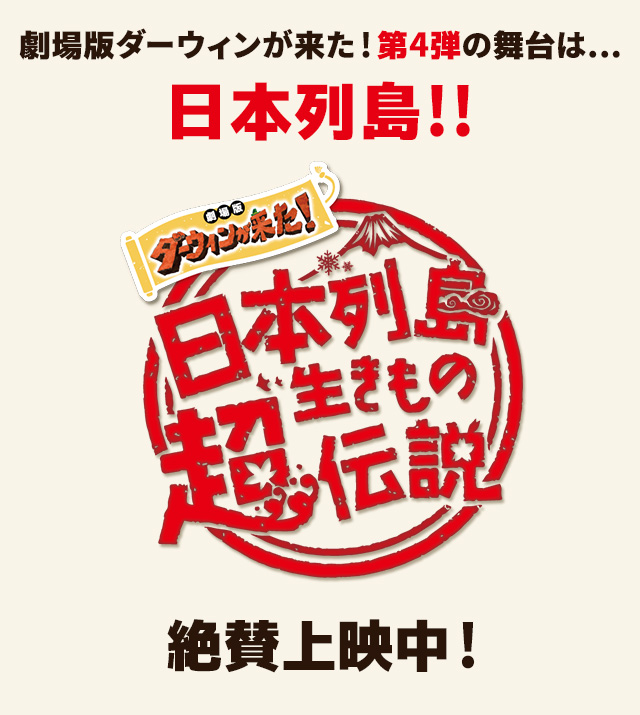 $B!XF|K\NsEg@8$-$b$ND6EA@b(B $B7`>lHG%@!<%&%#%s$,Mh$?!*!Y@d;?>e1GCf!*(B