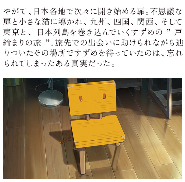 STORY